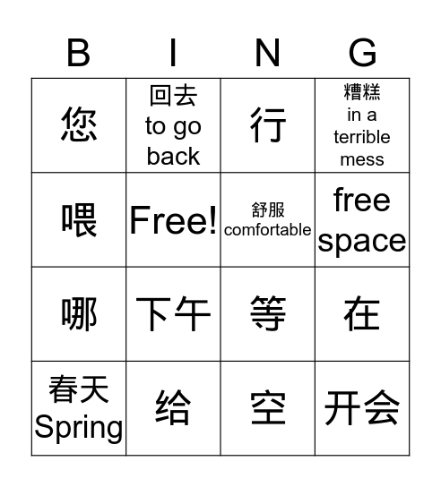 L6-D1 Bingo Card