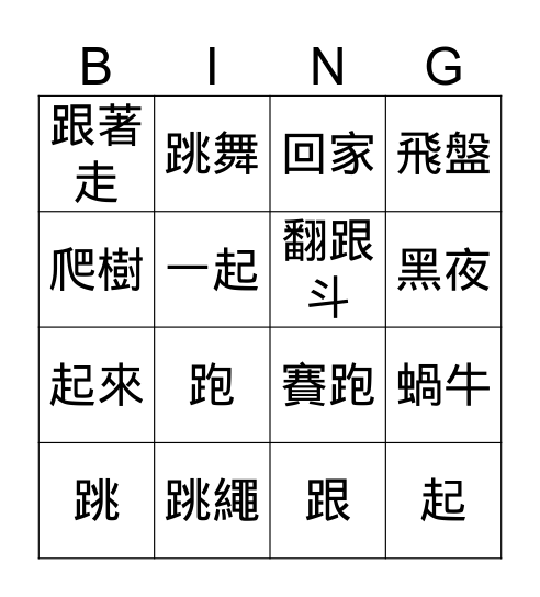 MZ Chapter 8 Bingo Card