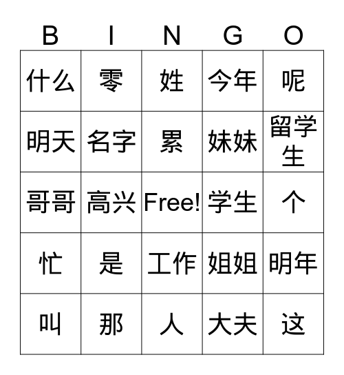 第三，四课 Bingo Card