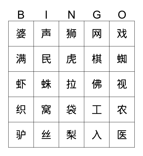 Bingo SS3-1 to 3 Bingo Card