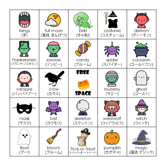 Halloween for 1st graders Bingo Card