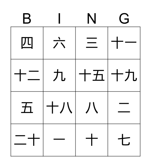 数字bingo Card