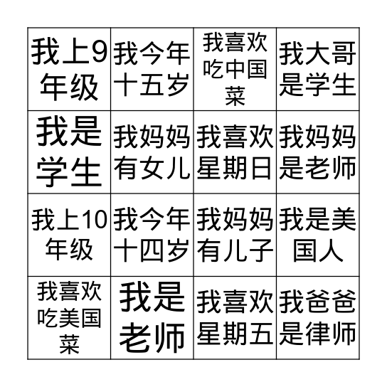 还是 Alternative question Bingo Card