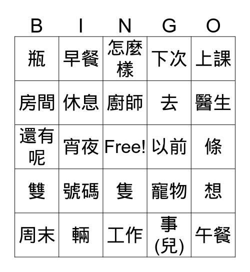 Ch. 6， 7 & 8 Bingo Card