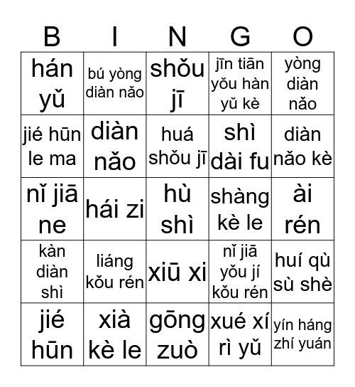 CC301-7 Bingo Card