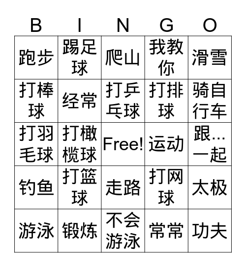 Bingo Card