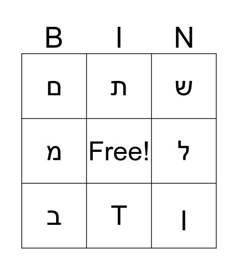 Shiri Bingo Card