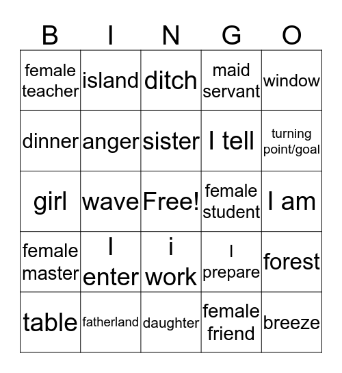 Latin Vocabulary Words Bingo Card