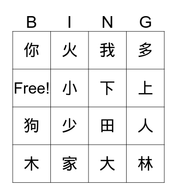 汉语数字bingo Cards Page 17