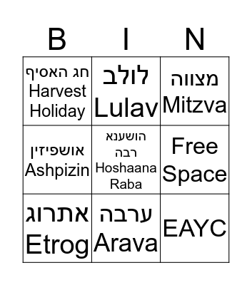 Sukkot Bingo Card