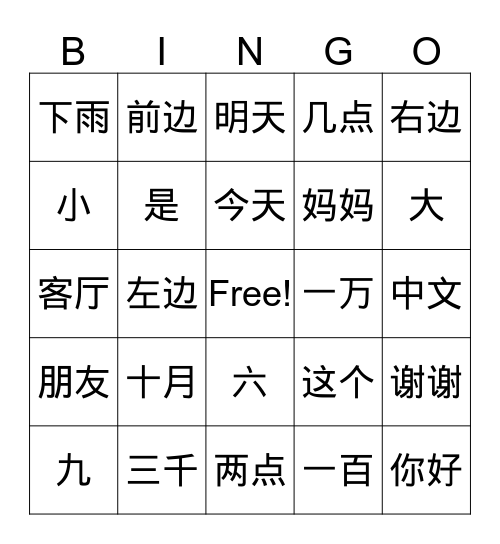 PCA Bingo Game (Novice-Beginner) Bingo Card