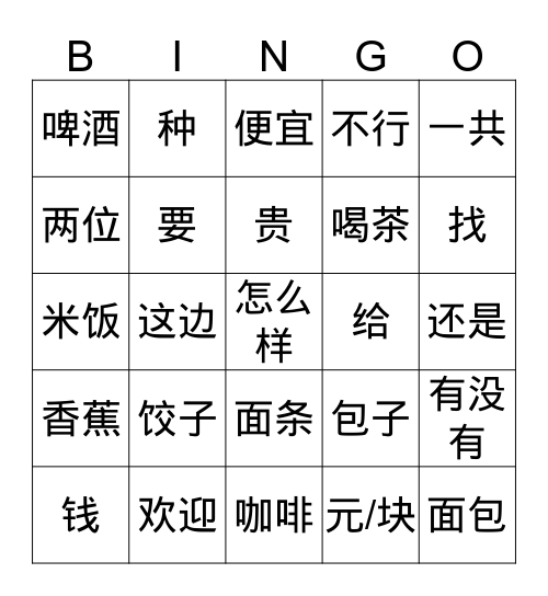 Beg 1-9 & 10 Bingo Card