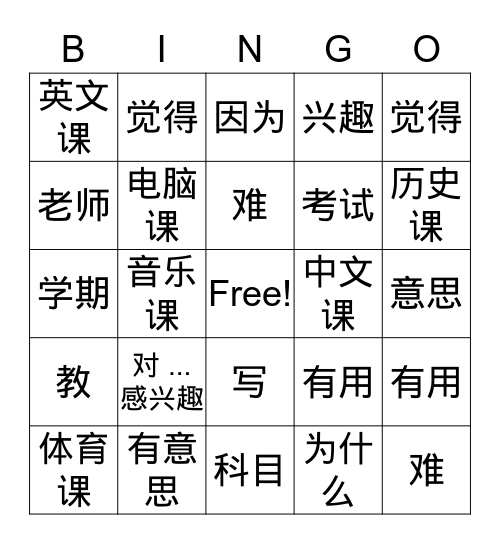 科目 subjects of study Bingo Card