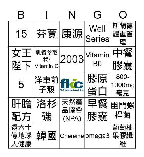 FKC Bingo送大禮 Bingo Card