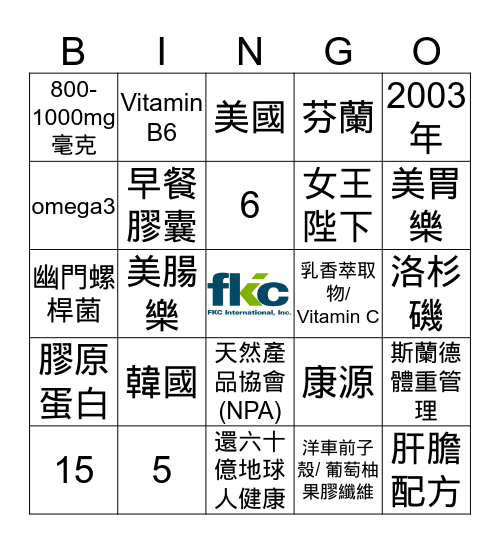 FKC Bingo送大禮 Bingo Card