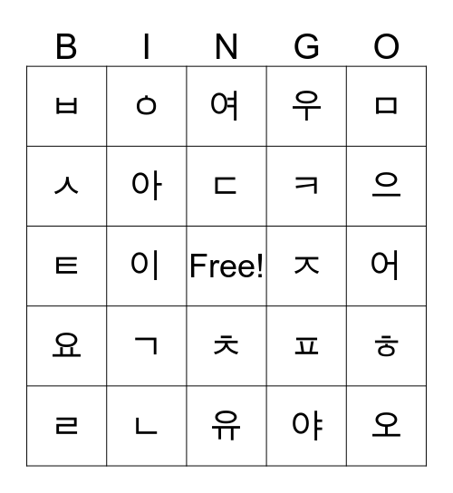 Korean alphabets Bingo Card