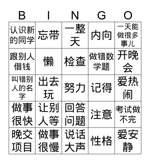 3-5 part 3 personality Bingo Card