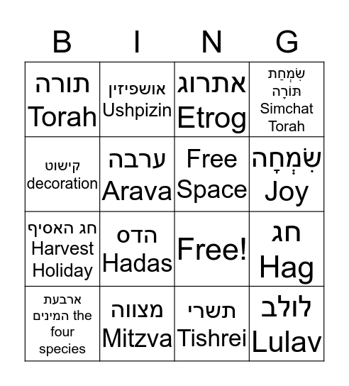 Sukkot Bingo Card