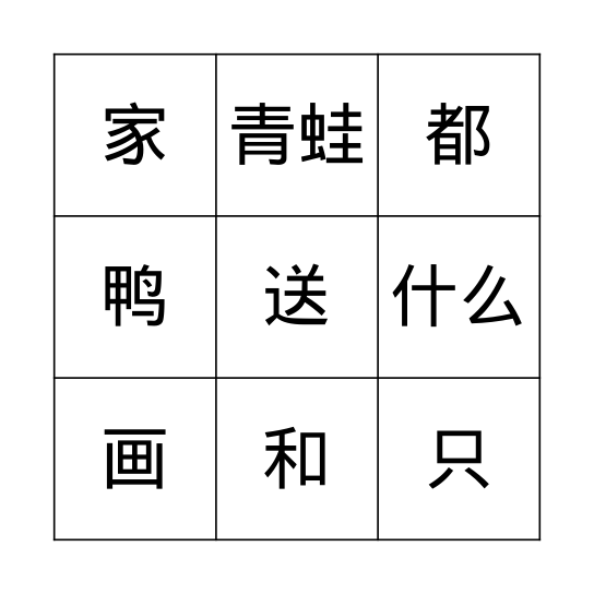 画画 Bingo Card