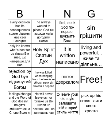 Test Review #1 Bingo Card