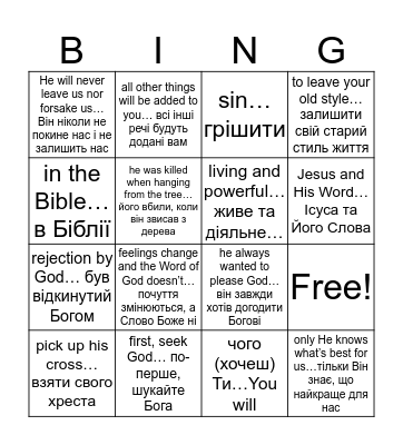 Test Review #1 Bingo Card