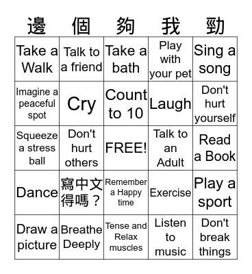 玩呢D? Bingo Card