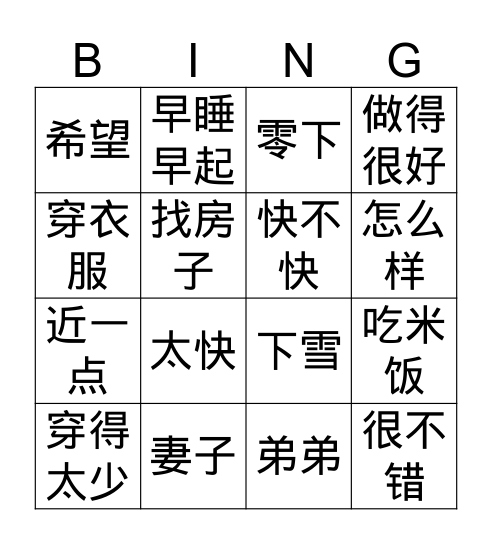 Elementary Unit 12 Bingo Card