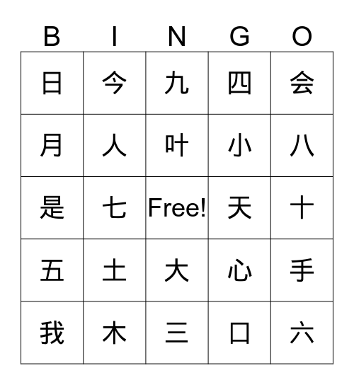 宾果 Bingo Card