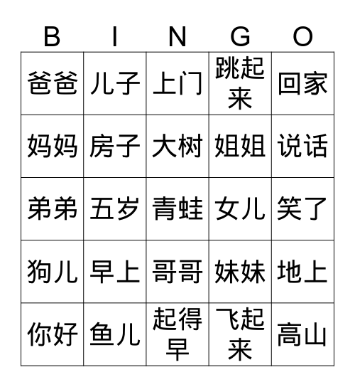 SS1 10-14 词语 bingo Card