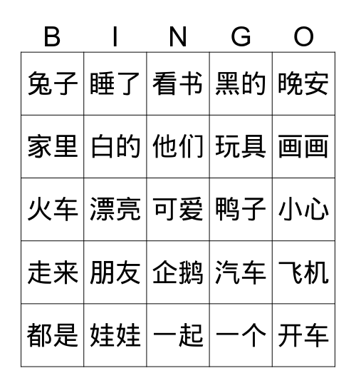SS1 15-18 词语 bingo Card