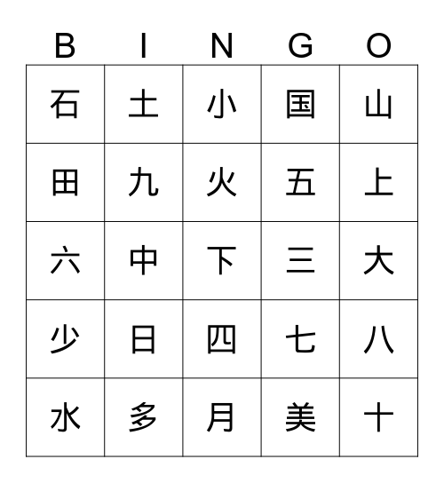 SS1 1-3bingo Card