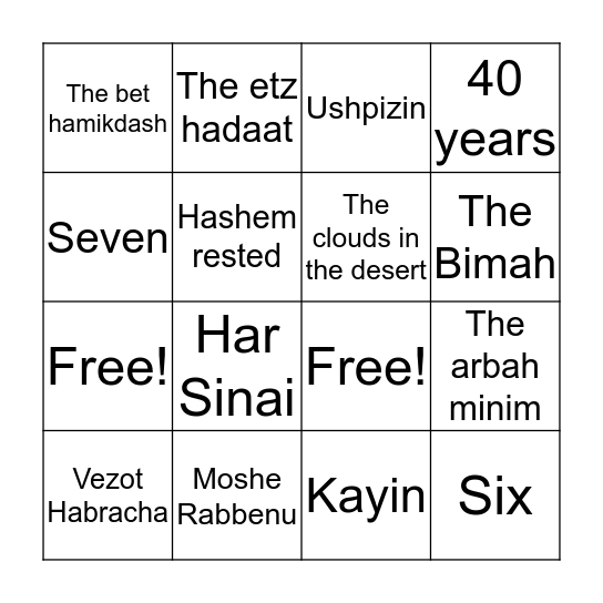 Simchat Torah  Bingo Card