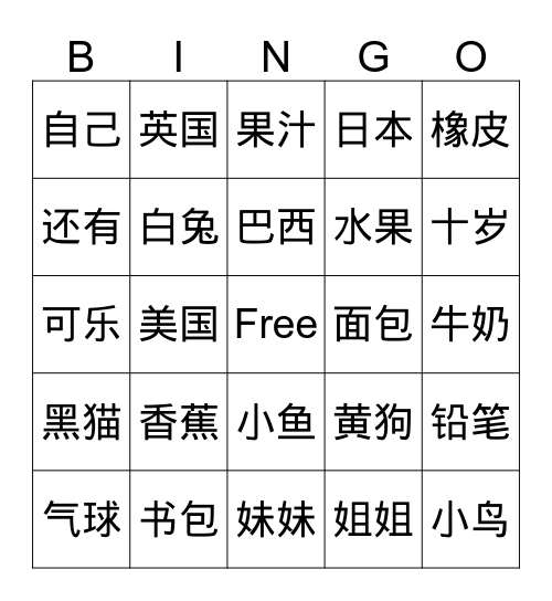 Booklets＃1 ～ ＃9 Bingo Card