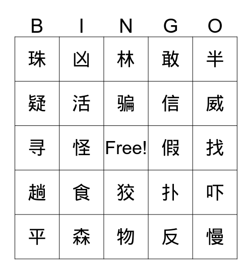 Lesson 7 Bingo Card