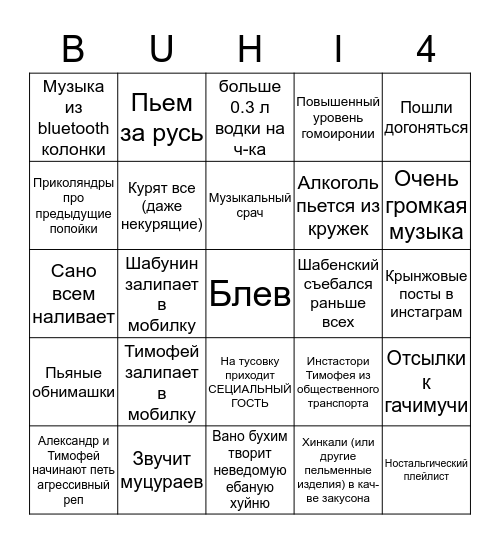 Classique 1337 Bingo Card