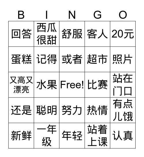 lesson 3 & 4 Bingo Card