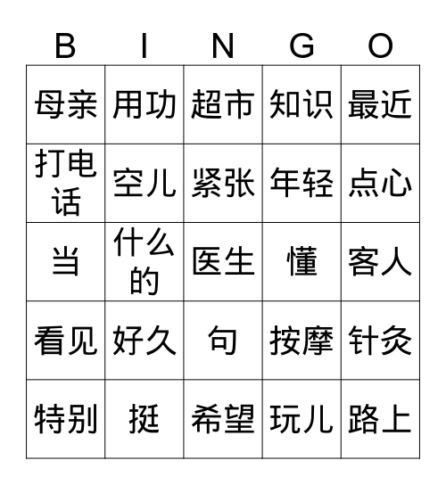 14 урок НГ Bingo Card