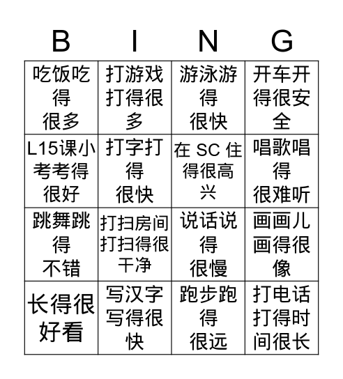(VO)V 得+Comment  Bingo Card