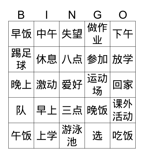 G3Q1 S1 Bingo Card