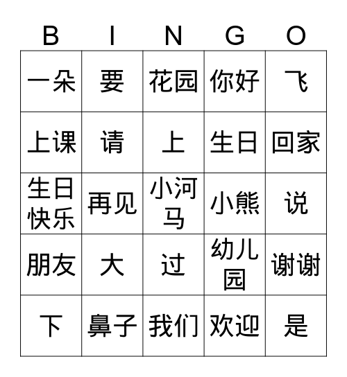 KNNQ1 Set2 Bingo Card