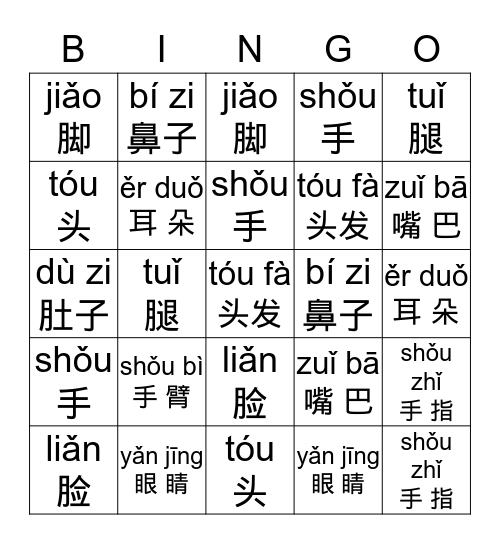Body Parts 身体部位 Bingo Card