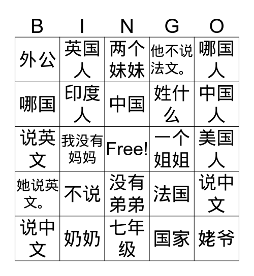 Bingo Card