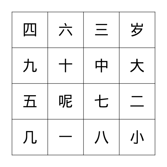 Reader 1 Lesson 3 Bingo Card