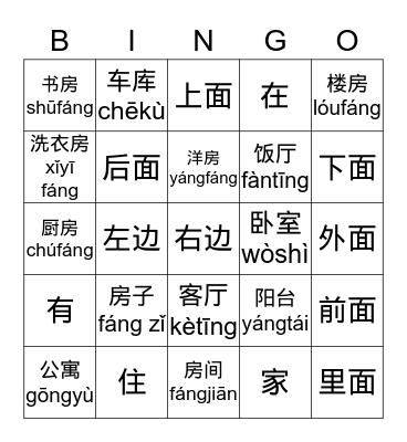 House 房子 Bingo Card