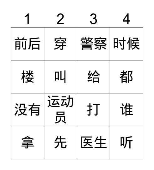 谁拿了画 Bingo Card