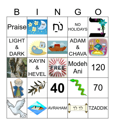 ROSH CHODESH BINGO Card
