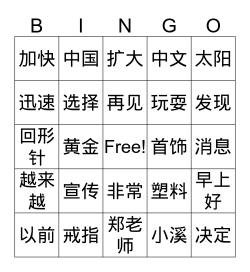 金矿 Bingo Card