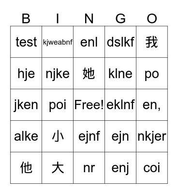 Chinese Bingo Card