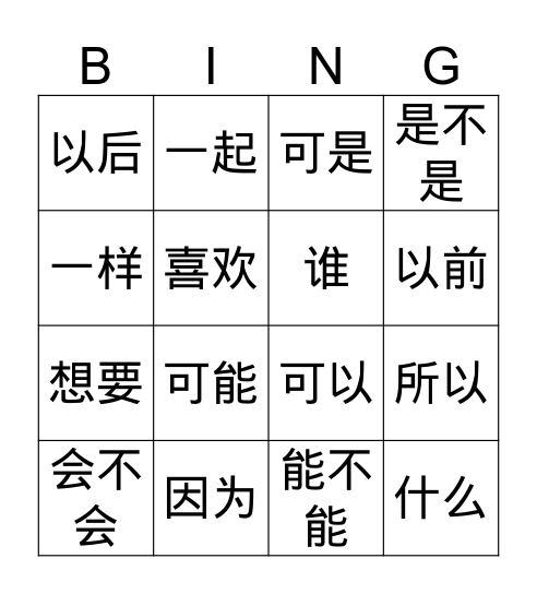 1-13句型 Bingo Card
