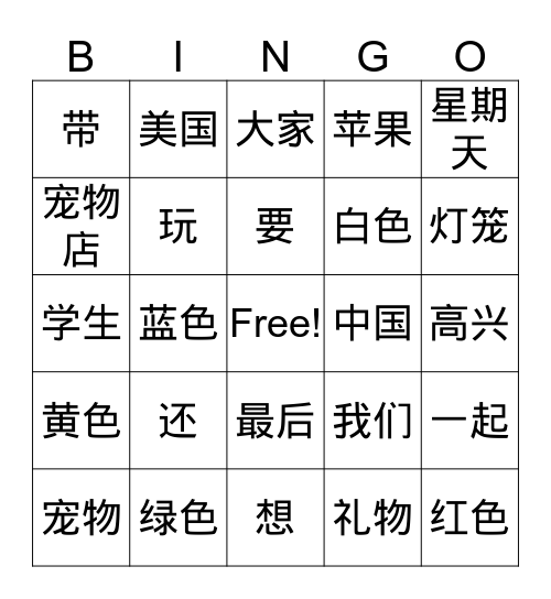 菲玲 Bingo Card